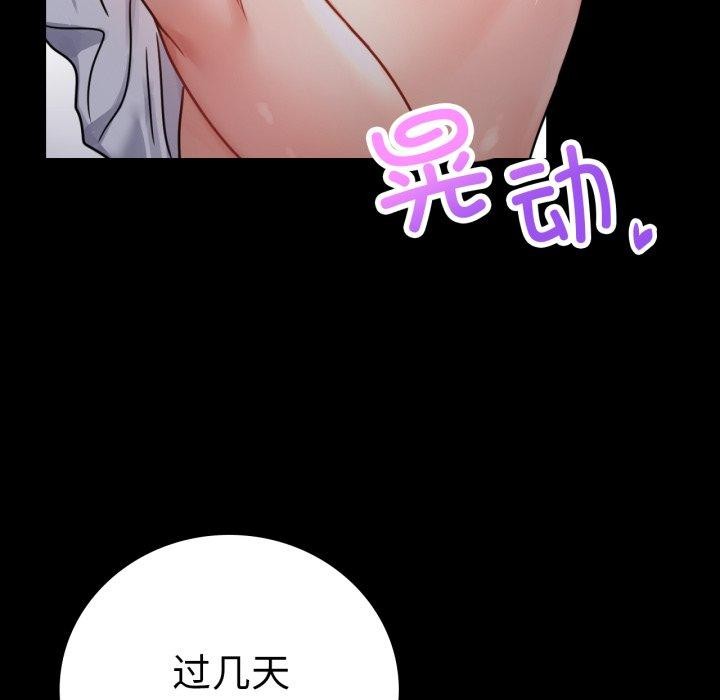 [韩国漫画] 背叛的开始 剧情,熟女人妻#[167P]-80