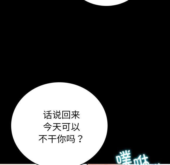 [韩国漫画] 背叛的开始 剧情,熟女人妻#[167P]-83