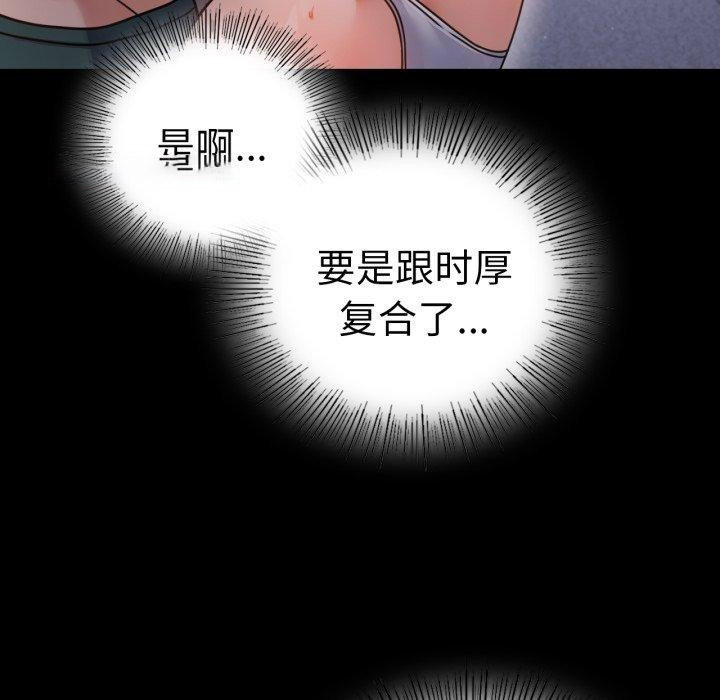 [韩国漫画] 背叛的开始 剧情,熟女人妻#[167P]-90
