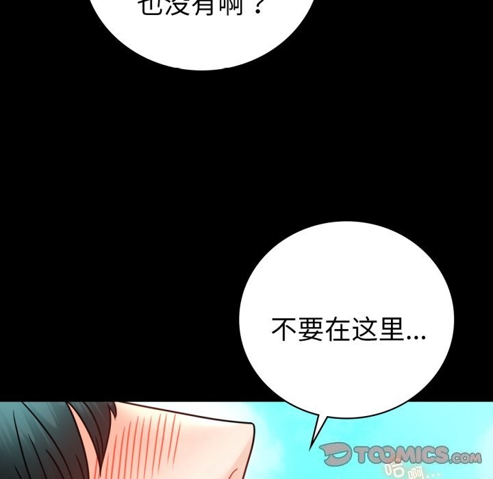 [韩国漫画] 背叛的开始 剧情,熟女人妻#[149P]-102