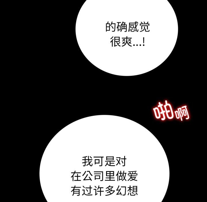 [韩国漫画] 背叛的开始 剧情,熟女人妻#[149P]-113