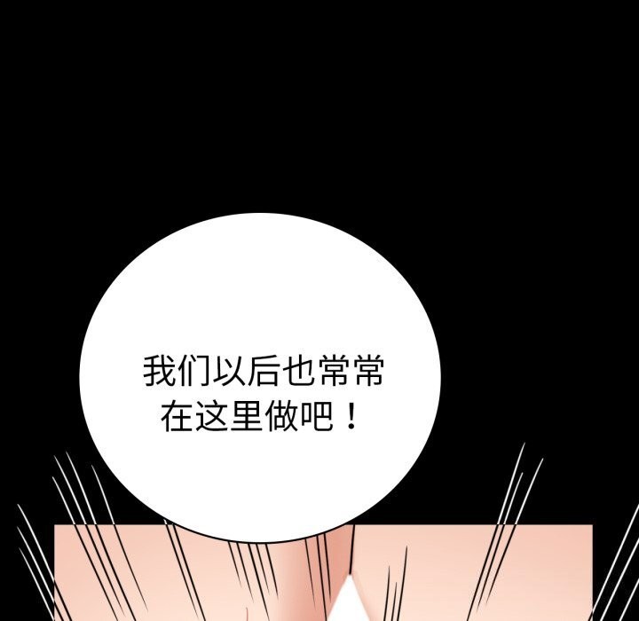 [韩国漫画] 背叛的开始 剧情,熟女人妻#[149P]-118