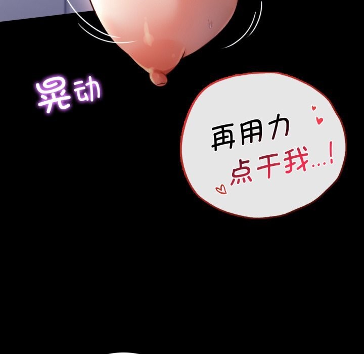 [韩国漫画] 背叛的开始 剧情,熟女人妻#[149P]-123