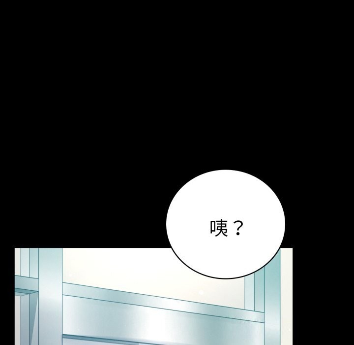 [韩国漫画] 背叛的开始 剧情,熟女人妻#[149P]-138