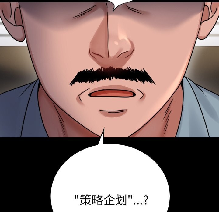 [韩国漫画] 背叛的开始 剧情,熟女人妻#[149P]-143