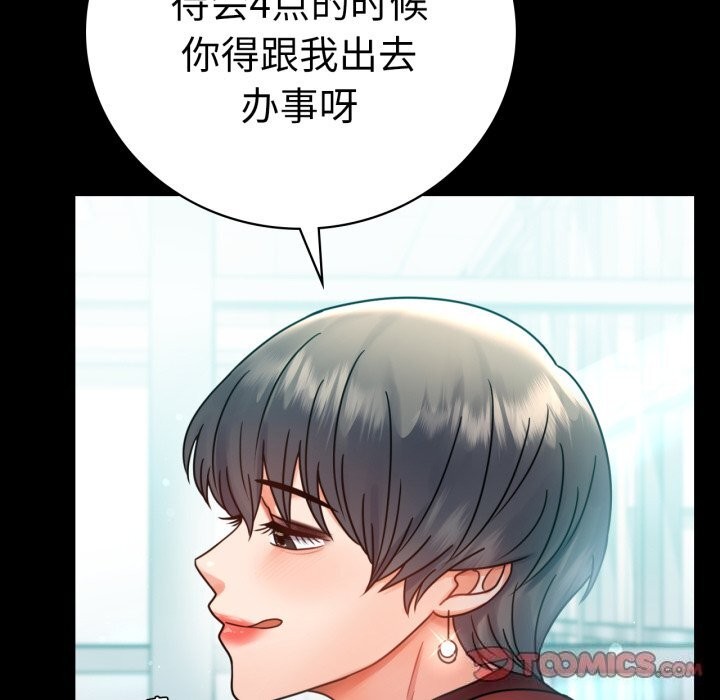 [韩国漫画] 背叛的开始 剧情,熟女人妻#[149P]-21