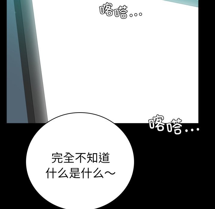[韩国漫画] 背叛的开始 剧情,熟女人妻#[149P]-26