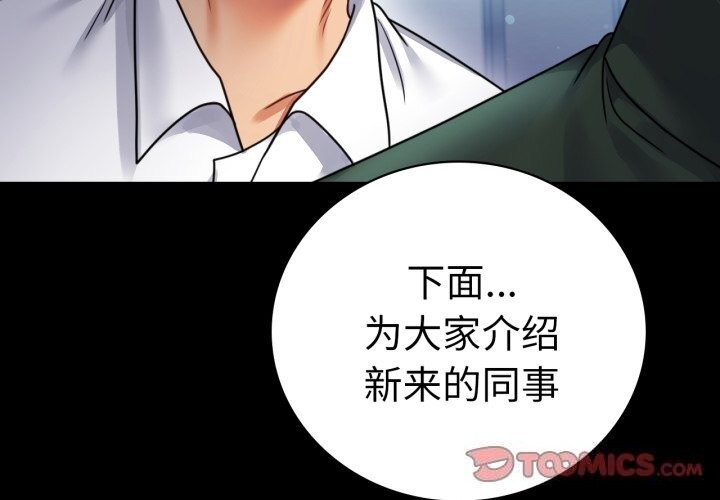 [韩国漫画] 背叛的开始 剧情,熟女人妻#[149P]-3
