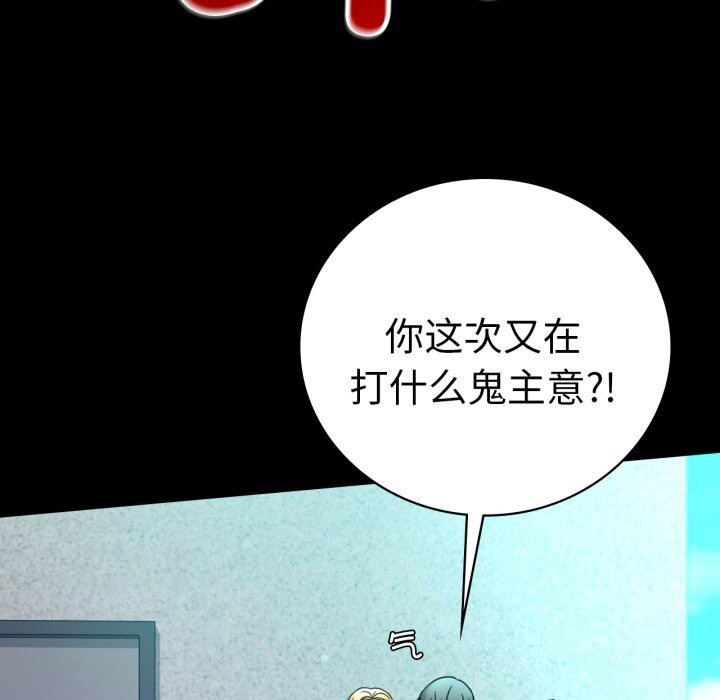 [韩国漫画] 背叛的开始 剧情,熟女人妻#[149P]-45