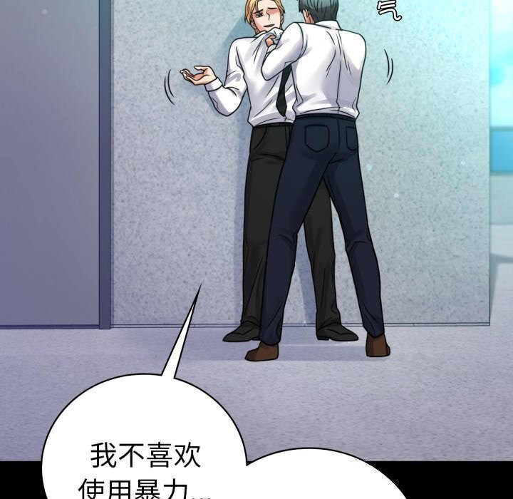 [韩国漫画] 背叛的开始 剧情,熟女人妻#[149P]-46