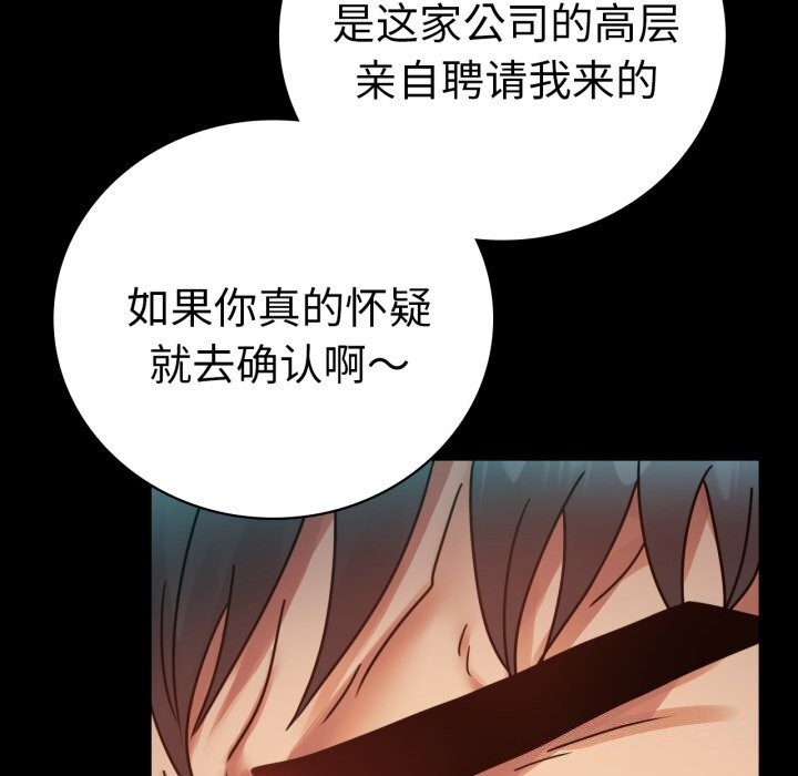 [韩国漫画] 背叛的开始 剧情,熟女人妻#[149P]-50