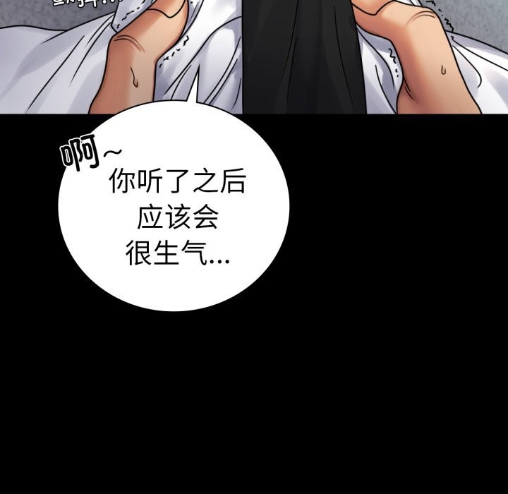 [韩国漫画] 背叛的开始 剧情,熟女人妻#[149P]-54