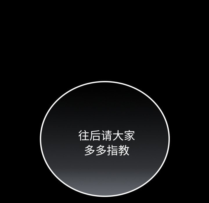 [韩国漫画] 背叛的开始 剧情,熟女人妻#[149P]-7