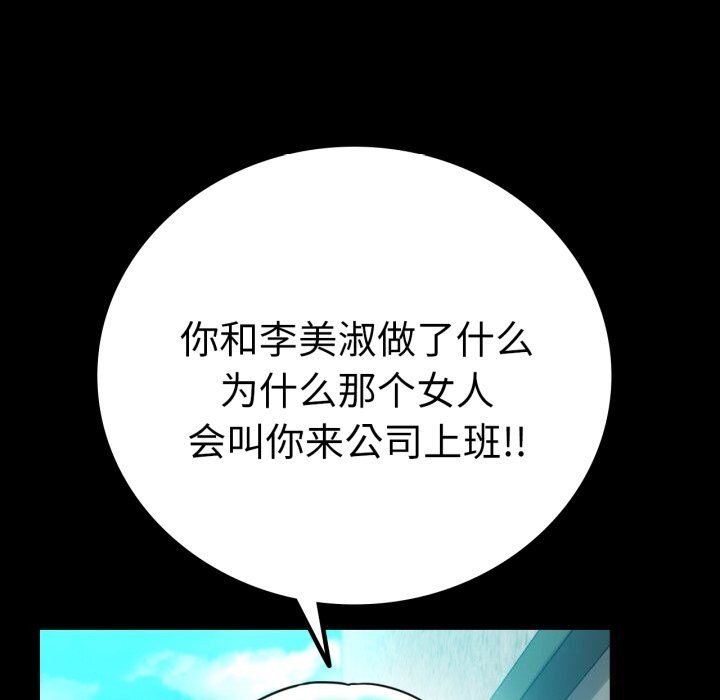 [韩国漫画] 背叛的开始 剧情,熟女人妻#[149P]-78