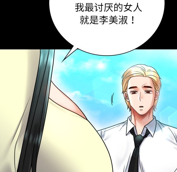 [韩国漫画] 背叛的开始 剧情,熟女人妻#[149P]-81