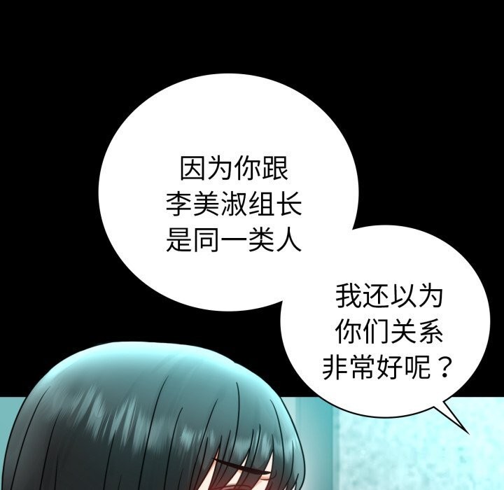 [韩国漫画] 背叛的开始 剧情,熟女人妻#[149P]-83