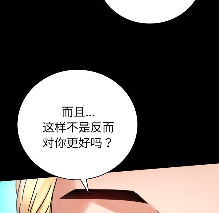 [韩国漫画] 背叛的开始 剧情,熟女人妻#[149P]-87