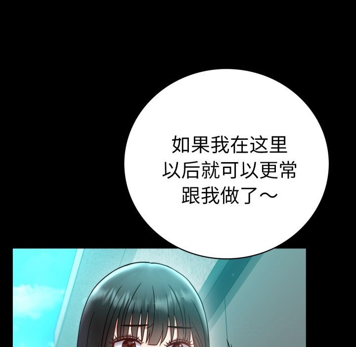 [韩国漫画] 背叛的开始 剧情,熟女人妻#[149P]-89
