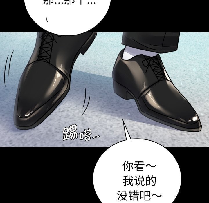 [韩国漫画] 背叛的开始 剧情,熟女人妻#[149P]-92