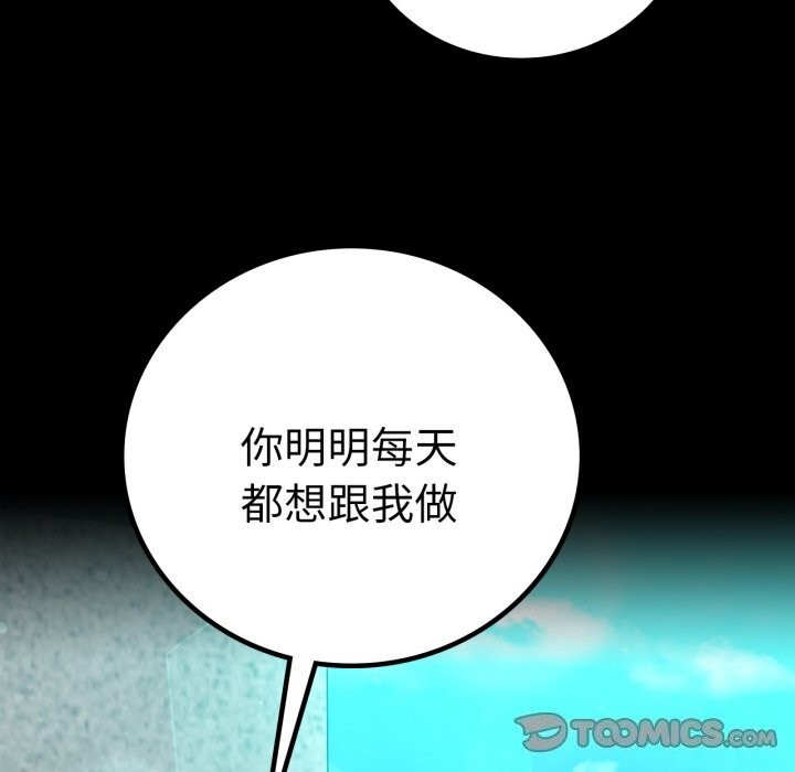 [韩国漫画] 背叛的开始 剧情,熟女人妻#[149P]-93