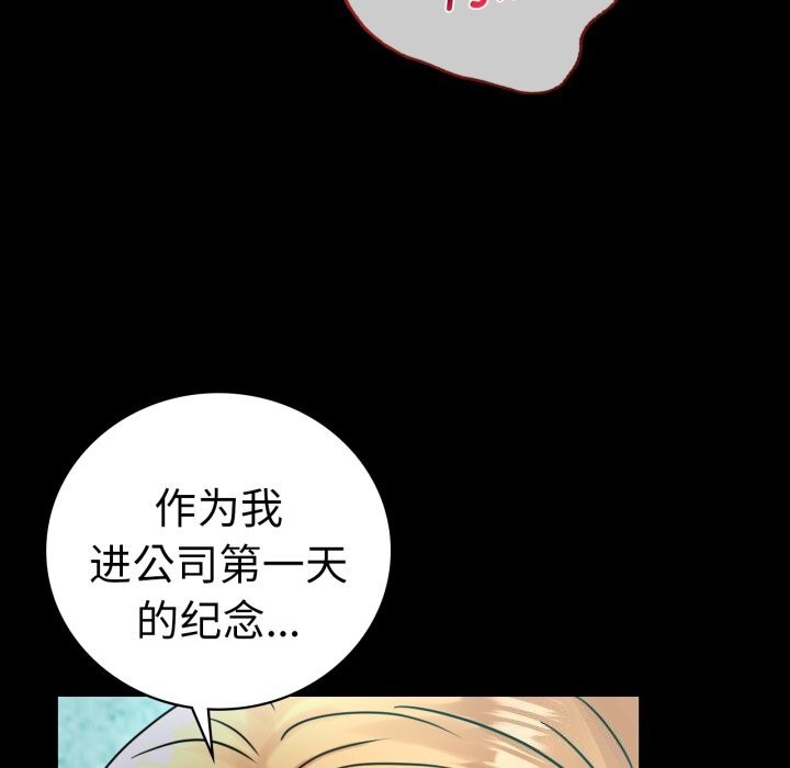 [韩国漫画] 背叛的开始 剧情,熟女人妻#[149P]-96