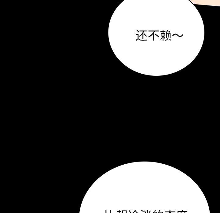 [韩国漫画] 背叛的开始 剧情,熟女人妻#[175P]-103