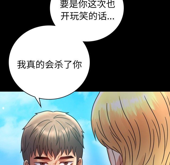 [韩国漫画] 背叛的开始 剧情,熟女人妻#[175P]-133