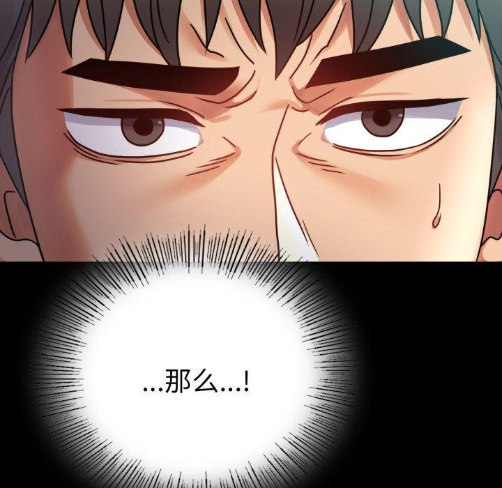 [韩国漫画] 背叛的开始 剧情,熟女人妻#[175P]-139