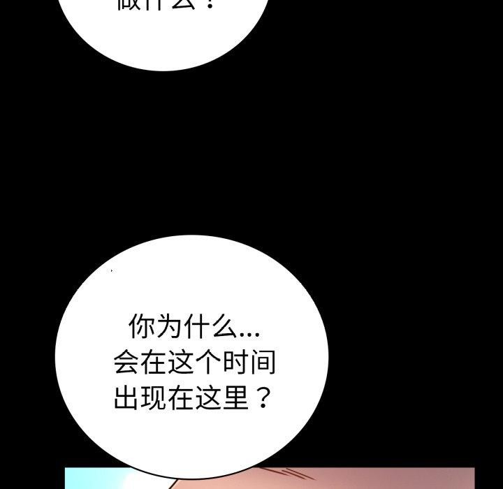 [韩国漫画] 背叛的开始 剧情,熟女人妻#[175P]-167