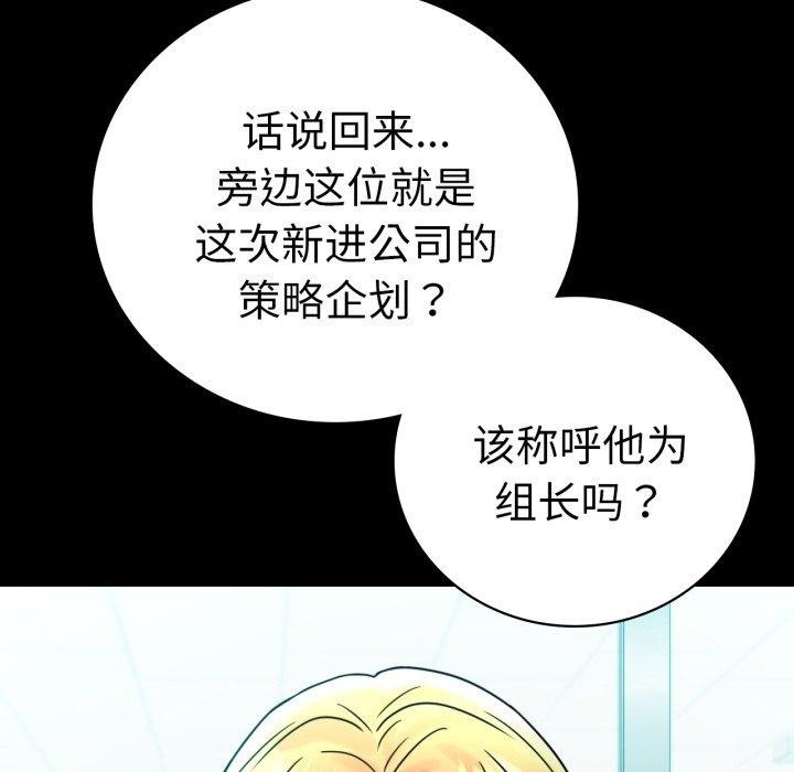 [韩国漫画] 背叛的开始 剧情,熟女人妻#[175P]-170