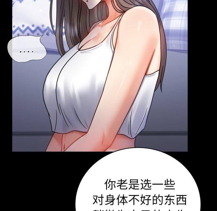 [韩国漫画] 背叛的开始 剧情,熟女人妻#[175P]-28