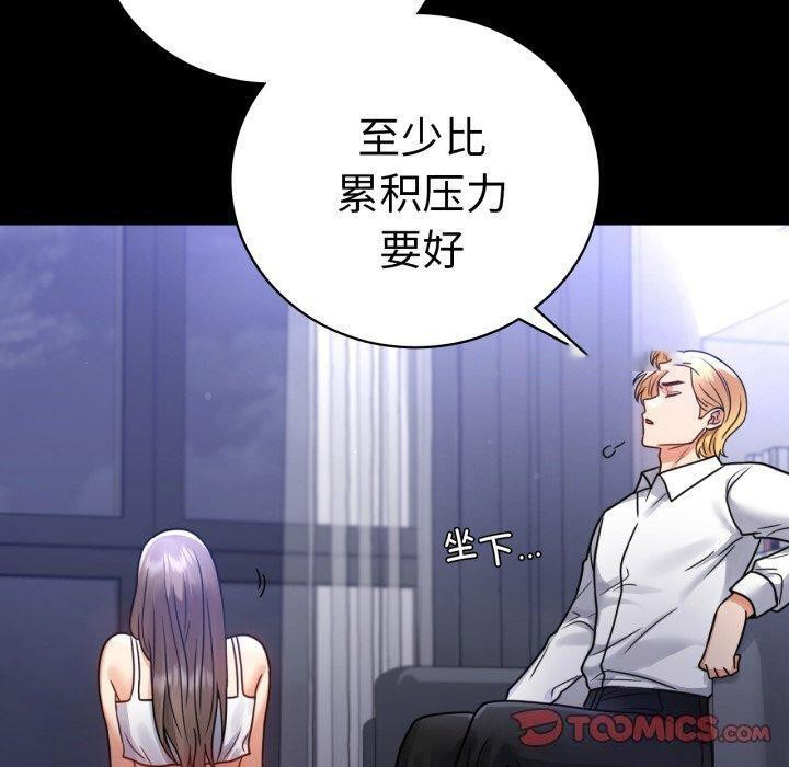 [韩国漫画] 背叛的开始 剧情,熟女人妻#[175P]-30