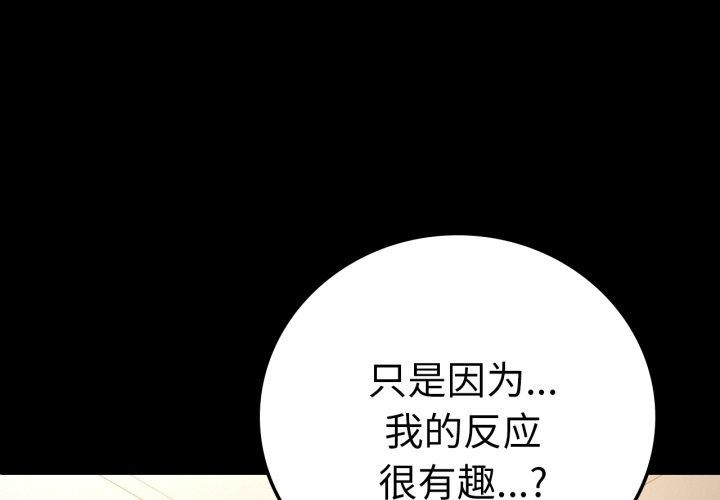 [韩国漫画] 背叛的开始 剧情,熟女人妻#[175P]-4