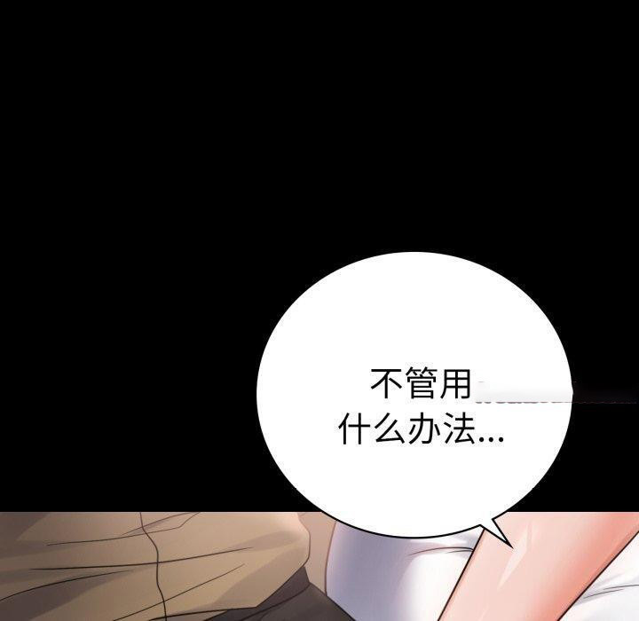 [韩国漫画] 背叛的开始 剧情,熟女人妻#[156P]-120