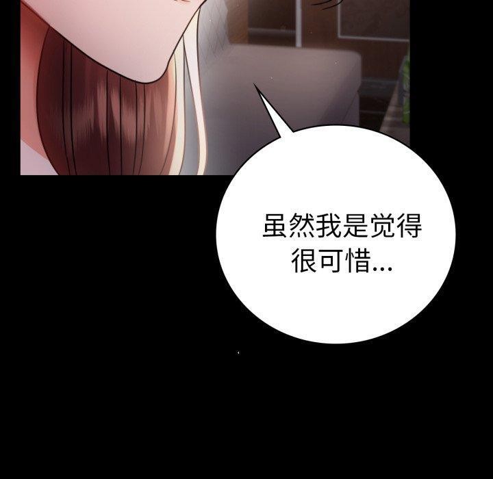 [韩国漫画] 背叛的开始 剧情,熟女人妻#[156P]-130