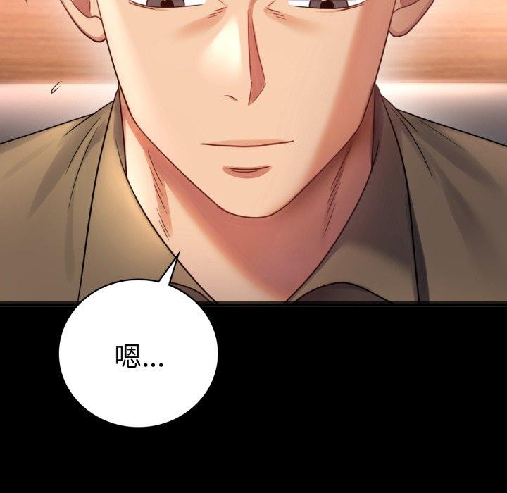 [韩国漫画] 背叛的开始 剧情,熟女人妻#[156P]-132