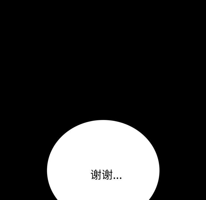 [韩国漫画] 背叛的开始 剧情,熟女人妻#[156P]-133