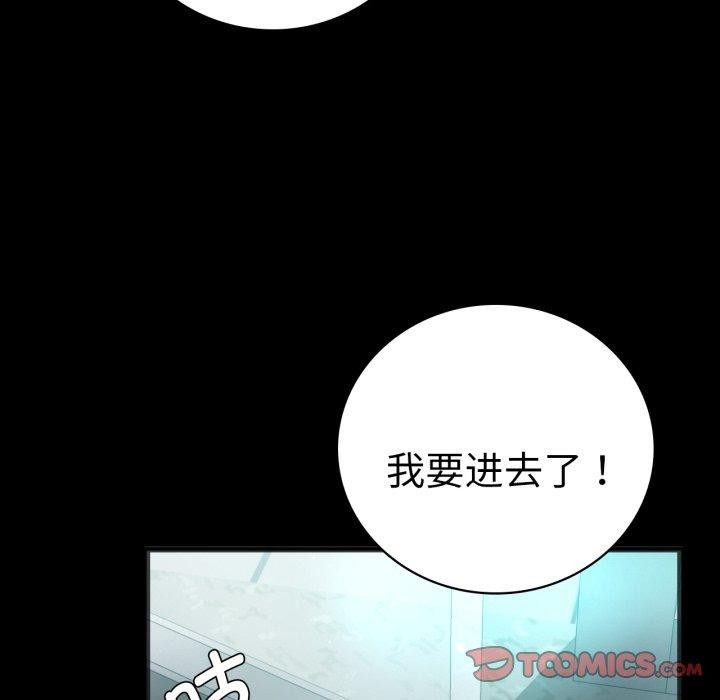 [韩国漫画] 背叛的开始 剧情,熟女人妻#[156P]-138