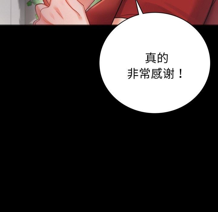 [韩国漫画] 背叛的开始 剧情,熟女人妻#[156P]-146
