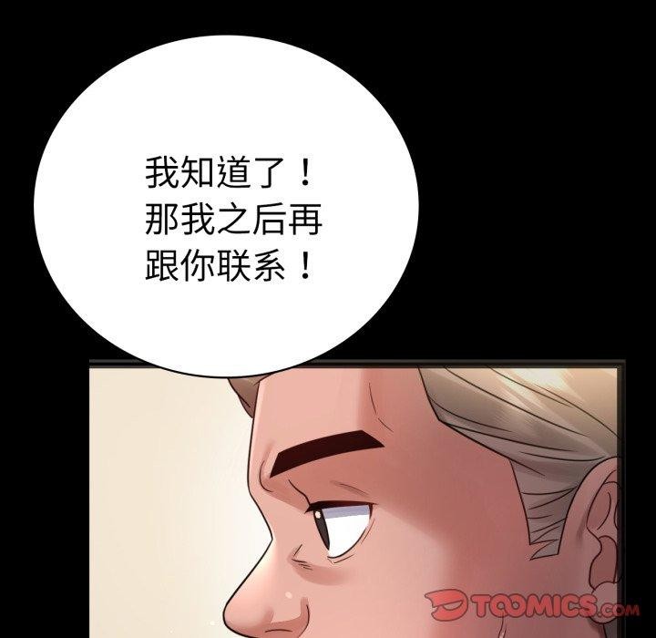 [韩国漫画] 背叛的开始 剧情,熟女人妻#[156P]-147