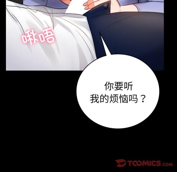 [韩国漫画] 背叛的开始 剧情,熟女人妻#[156P]-21