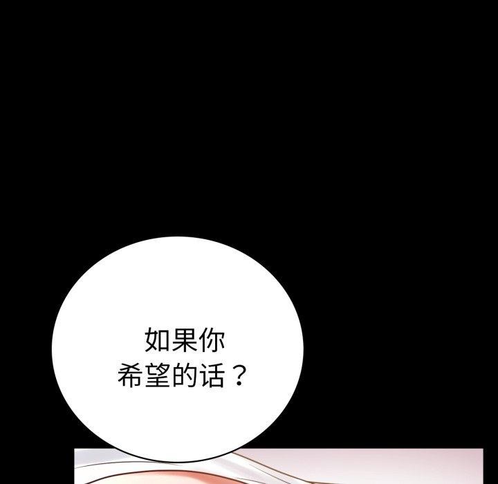 [韩国漫画] 背叛的开始 剧情,熟女人妻#[156P]-22