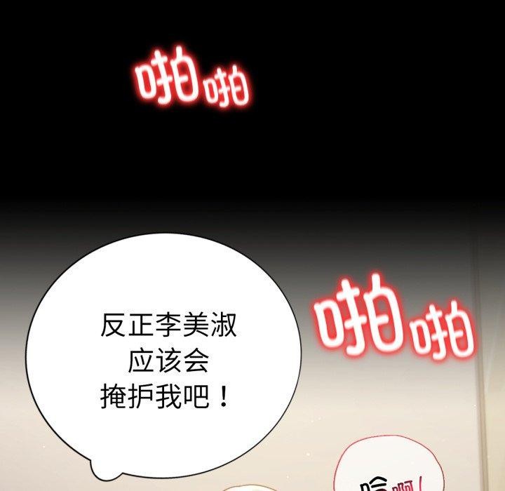 [韩国漫画] 背叛的开始 剧情,熟女人妻#[156P]-38