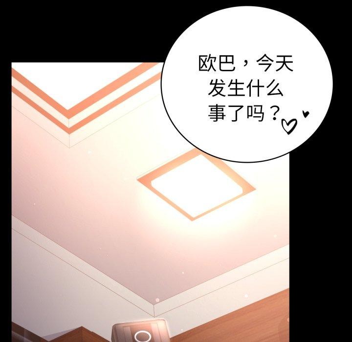 [韩国漫画] 背叛的开始 剧情,熟女人妻#[156P]-59