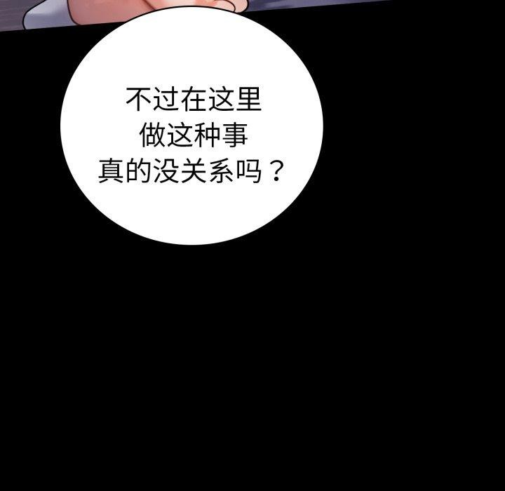 [韩国漫画] 背叛的开始 剧情,熟女人妻#[156P]-6