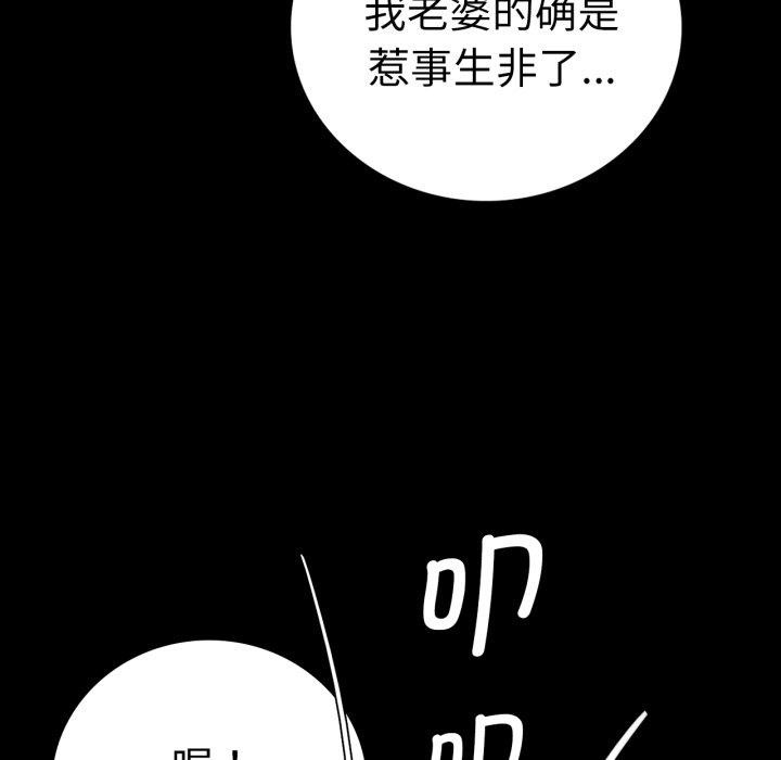 [韩国漫画] 背叛的开始 剧情,熟女人妻#[156P]-63
