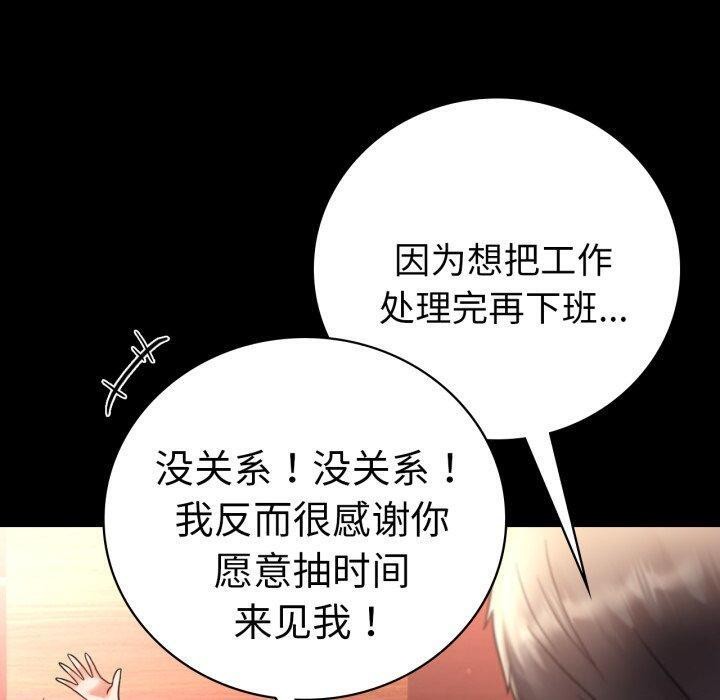[韩国漫画] 背叛的开始 剧情,熟女人妻#[156P]-70