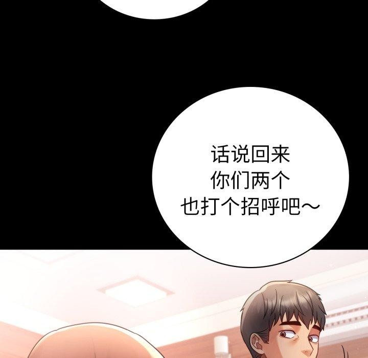 [韩国漫画] 背叛的开始 剧情,熟女人妻#[156P]-72