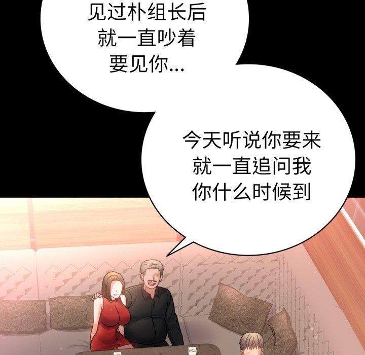 [韩国漫画] 背叛的开始 剧情,熟女人妻#[156P]-82