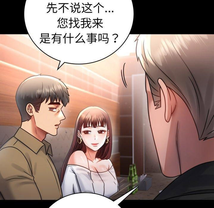 [韩国漫画] 背叛的开始 剧情,熟女人妻#[156P]-90